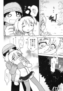 Page 138 of Dai Hinnyuu A - preview thumbnail