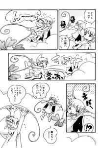 Page 175 of Dai Hinnyuu A - preview thumbnail