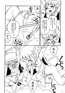 Page 180 of Dai Hinnyuu A - preview thumbnail