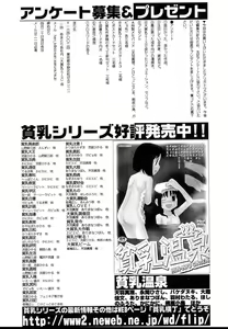 Page 197 of Dai Hinnyuu A - preview thumbnail