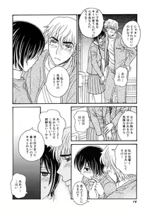 Page 20 of Dai Hinnyuu A - preview thumbnail