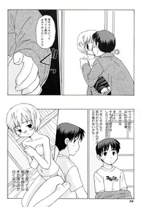 Page 78 of Dai Hinnyuu A - preview thumbnail