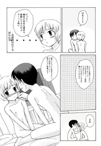 Page 87 of Dai Hinnyuu A - preview thumbnail