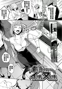 Hataraku Wareware no Iki Nuki — hentai manga cover on Fhentai