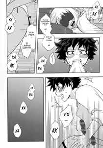 Page 17 of Mekakushi Tea Time | Чаепитие с завязанными глазами - preview thumbnail
