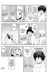 Page 24 of Mekakushi Tea Time | Чаепитие с завязанными глазами - preview thumbnail