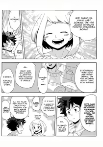 Page 4 of Mekakushi Tea Time | Чаепитие с завязанными глазами - preview thumbnail