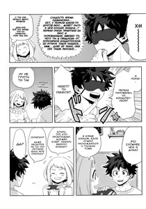 Page 5 of Mekakushi Tea Time | Чаепитие с завязанными глазами - preview thumbnail