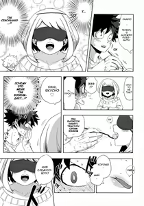 Page 6 of Mekakushi Tea Time | Чаепитие с завязанными глазами - preview thumbnail