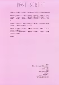 Page 15 of Kuro Elf-san wa Mimi ga Yowai - preview thumbnail