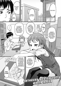 Manken Katsudou Nisshi | Активная деятельность манга клуба — hentai manga cover on Fhentai