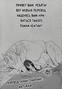 Page 19 of Sanzou-chan to Uma 3 | Санзоу-тян любит большие размеры 3 - preview thumbnail