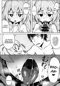 Page 11 of Toradora! no Erohon | ТораДора! Порно сборник - preview thumbnail