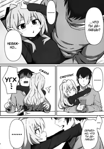 Page 7 of Toradora! no Erohon | ТораДора! Порно сборник - preview thumbnail
