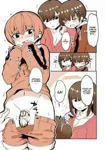 Page 12 of Odoodo Shitei no Odo Love Shasei Kanri | Братик, я научу тебя сдерживать оргазм - preview thumbnail