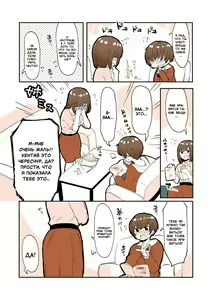 Page 3 of Odoodo Shitei no Odo Love Shasei Kanri | Братик, я научу тебя сдерживать оргазм - preview thumbnail