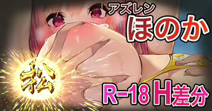 Honoka — hentai manga cover on Fhentai