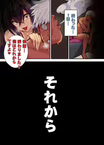 Page 22 of Gyaku Netori wa Kanojo no Ohako - preview thumbnail