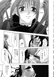 Page 153 of Naked Star - preview thumbnail