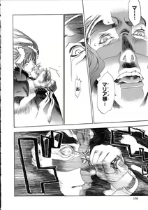 Page 156 of Naked Star - preview thumbnail