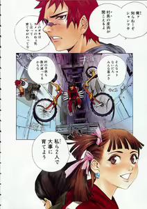 Page 167 of Naked Star - preview thumbnail