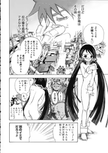 Page 173 of Naked Star - preview thumbnail