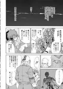 Page 189 of Naked Star - preview thumbnail