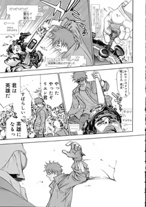 Page 192 of Naked Star - preview thumbnail