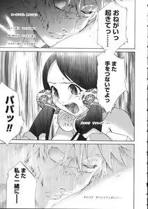 Page 202 of Naked Star - preview thumbnail