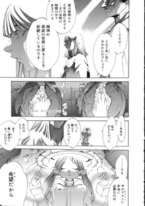 Page 204 of Naked Star - preview thumbnail