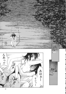 Page 37 of Naked Star - preview thumbnail
