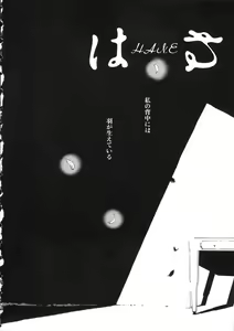 Page 42 of Naked Star - preview thumbnail
