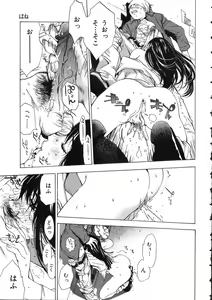 Page 45 of Naked Star - preview thumbnail