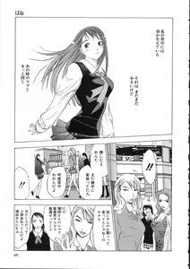 Page 49 of Naked Star - preview thumbnail