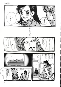 Page 69 of Naked Star - preview thumbnail