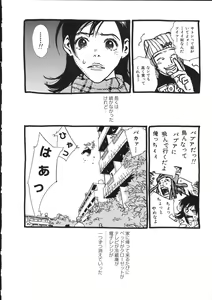 Page 70 of Naked Star - preview thumbnail