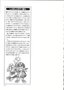 Page 75 of Naked Star - preview thumbnail