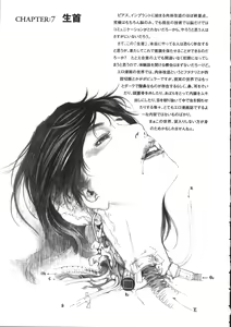Page 83 of Naked Star - preview thumbnail