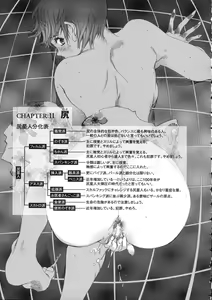 Page 87 of Naked Star - preview thumbnail