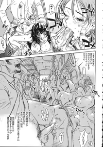 Page 91 of Naked Star - preview thumbnail
