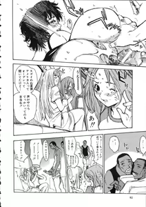 Page 92 of Naked Star - preview thumbnail