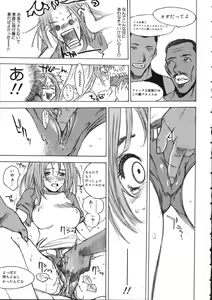 Page 93 of Naked Star - preview thumbnail