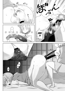 Page 13 of Youmu no Oshiriiji - preview thumbnail