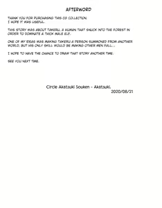 Page 30 of Mesu Elf to Takeru - preview thumbnail