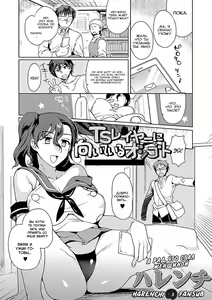 TS Layer ni Muiteru Oshigoto (decensored) — hentai manga cover on Fhentai