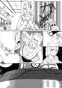 Page 5 of Nomisugite Deisui Shita BBA to Yarimakutta Ken!! - preview thumbnail