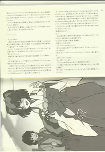 Page 30 of Monster Girl Encyclopedia Stories: Diary Of The Age of Monster Love II - preview thumbnail