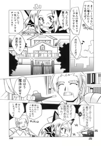 Page 107 of Hinnyuu Jidai - preview thumbnail