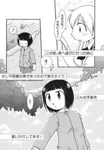 Page 138 of Hinnyuu Jidai - preview thumbnail