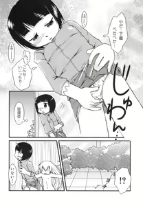 Page 142 of Hinnyuu Jidai - preview thumbnail